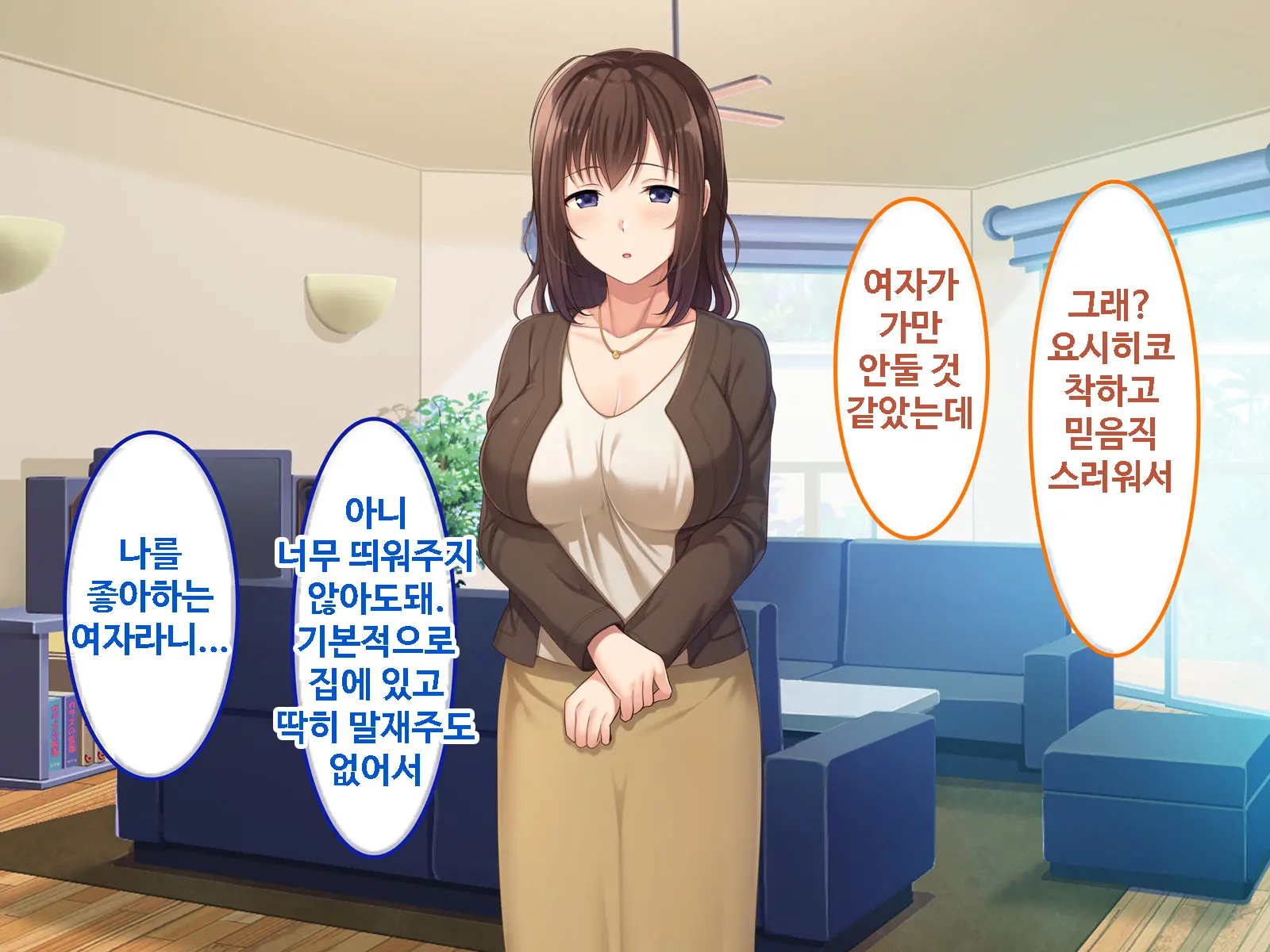 Zoku Hatsukoi No Hito No Musume | 첫사랑의 딸 2
